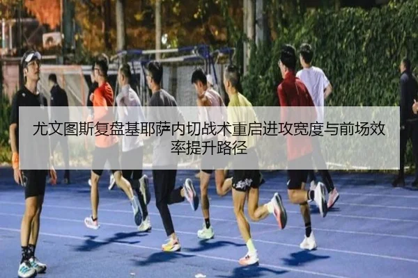 you-wen-tu-si-fu-pan-ji-ye-sa-nei-qie-zhan-shu-chong-qi-jin-gong-kuan-du-yu-qian-chang-xiao-lv-ti-sheng-lu-jing-2-561.jpg